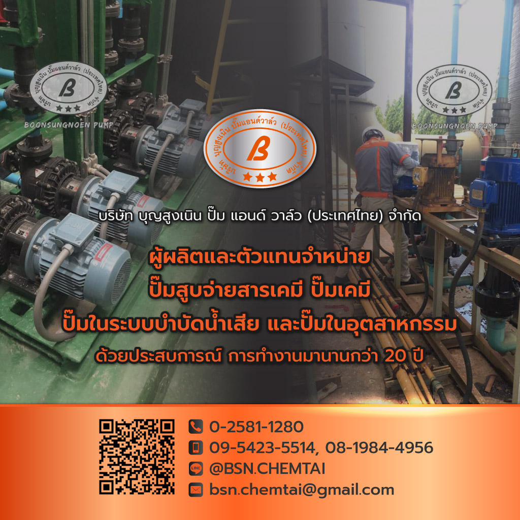 Boonsungnoen Pump &amp;amp; Valve (Thailand) Co Ltd